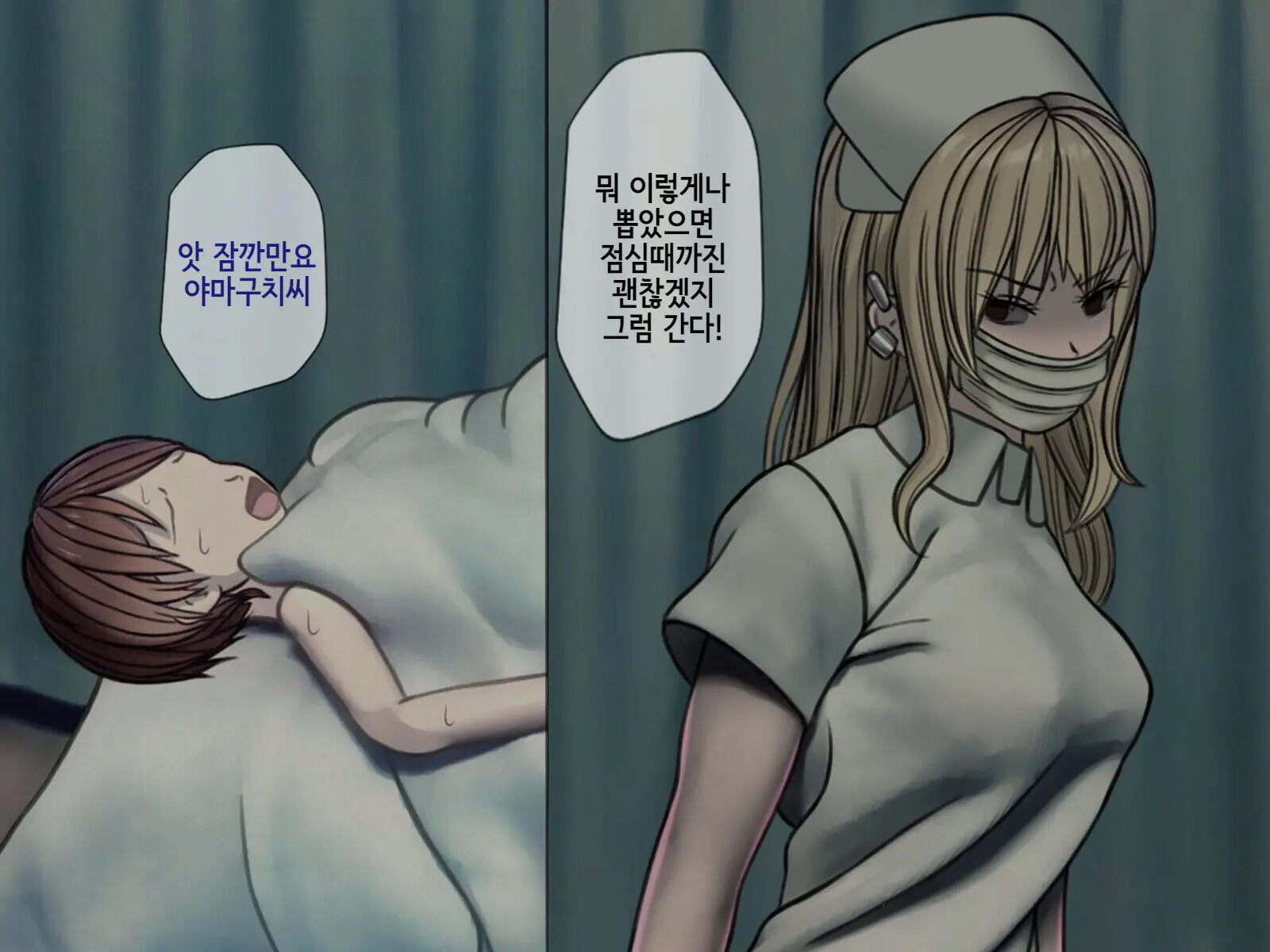 Sakusei Byoutou (3) ~Seikaku Saiaku No Nurse Shika Inai Byouin De Shasei Kanri Seikatsu~ | 착정병원3~ 성격 나쁜 간호사들밖에 없는 병원에서 사정관리생활~